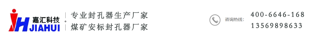 新鄉市嘉匯科技有限公司
